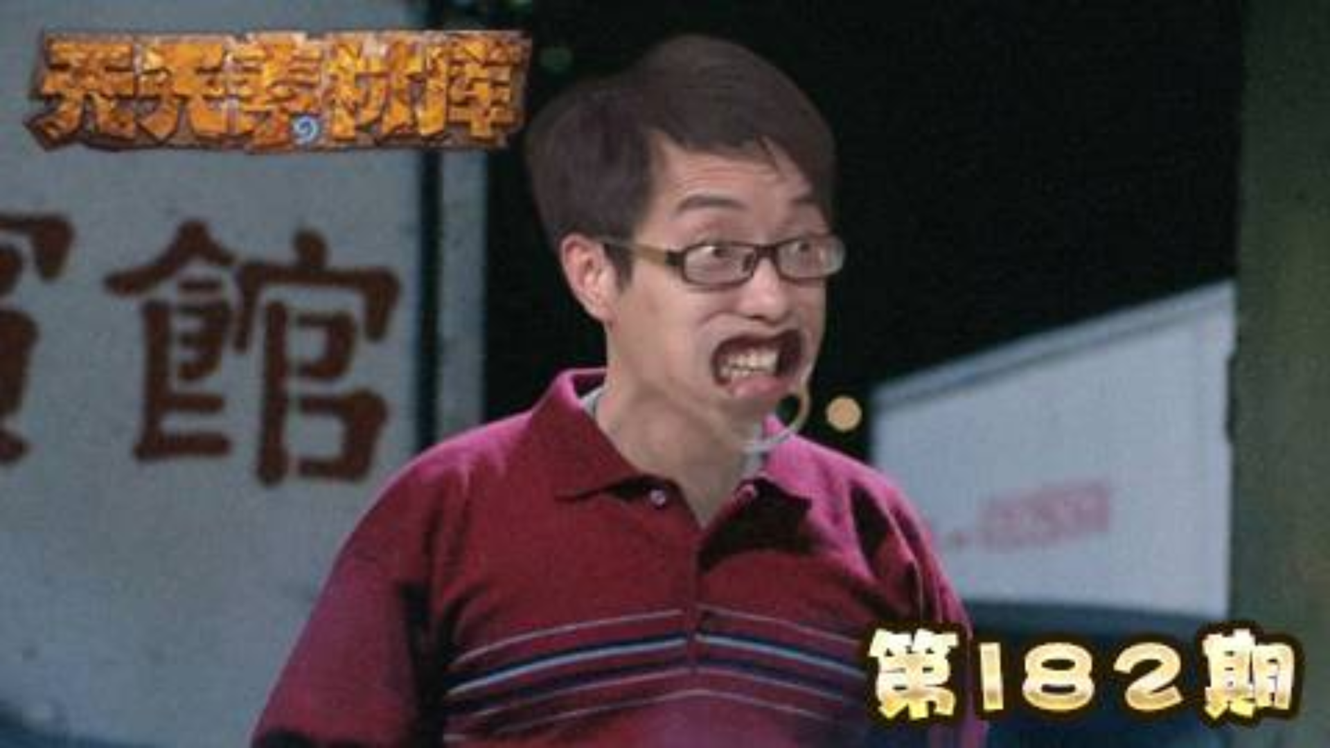 炉石传说:【天天素材库】 第182期